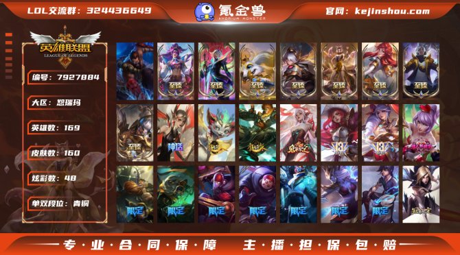 氪金兽