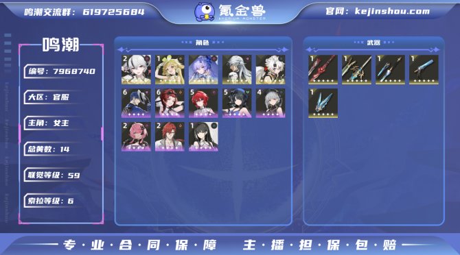 氪金兽