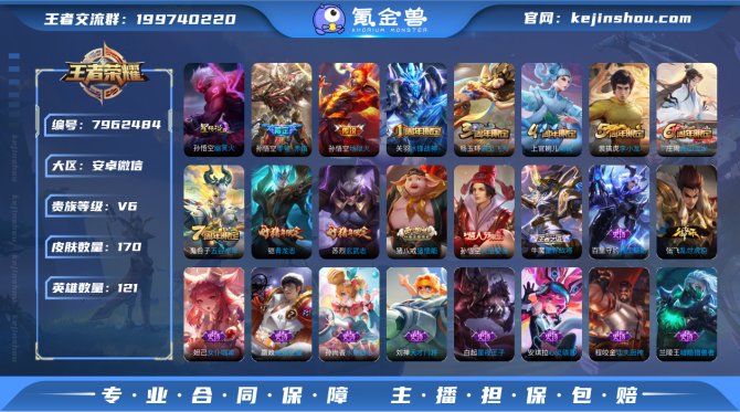 氪金兽
