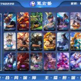 优选商品