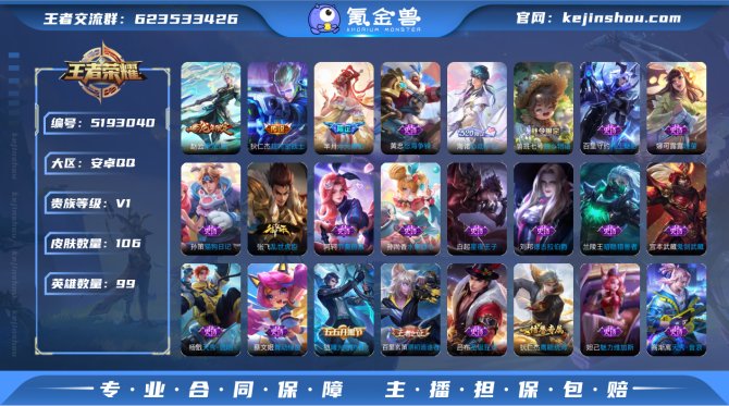 弈游103964，aq百星魔方1.7w战力...