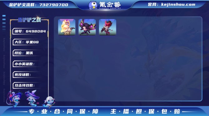 MCK【至臻李青+神龙之巅+2小小英雄】0...