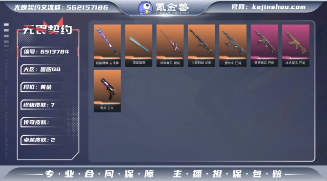 【英雄】
【近战 武器】 近战武器-澄湖潋...