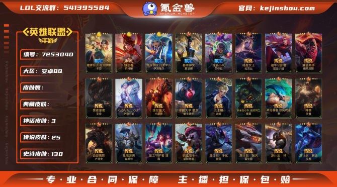 hslol266不可二次实名】 英雄105...