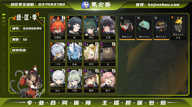 氪金兽