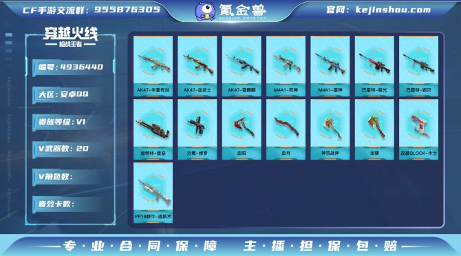 实名: 可修改 v武器数: 20 v武器:...