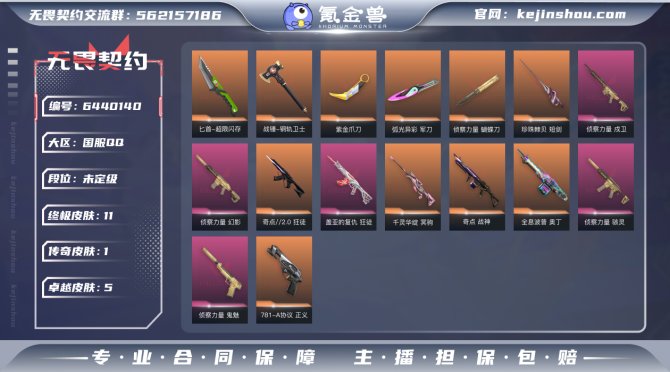 【英雄】
【近战 武器】 近战武器-紫金爪...