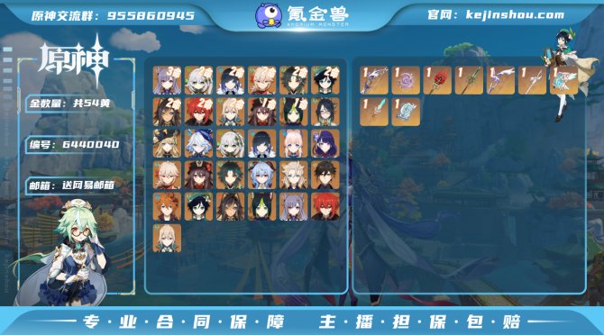 【I7QKHEBC】60级，54黄，女主，...