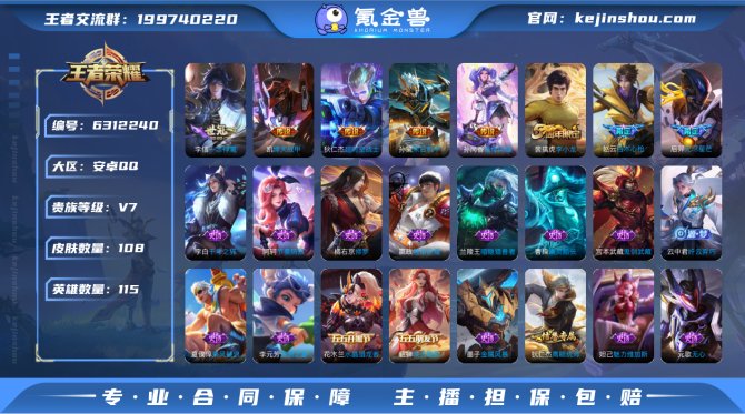 SF5074【包脸】【7传说 29史诗】安...