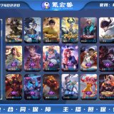 优选商品