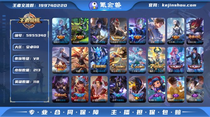 【武则天 海洋之心】V8 213皮 12传...