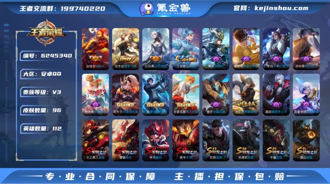 【6V5VDB1C】典藏0 传说3 史诗1...