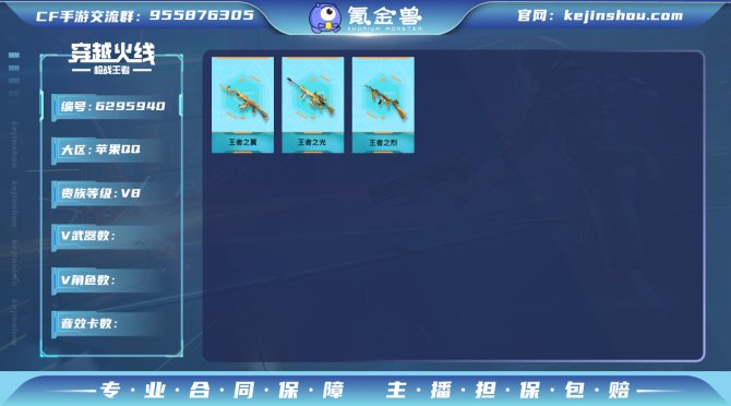 L180043 cf手游/ios/QQ/可...