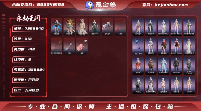 氪金兽