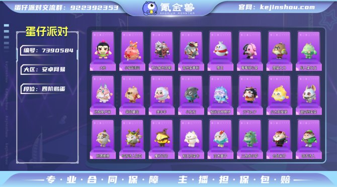 氪金兽