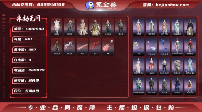 氪金兽
