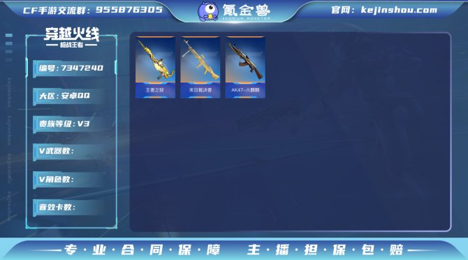 实名: 可修改 v武器: AK47-火麒麟...