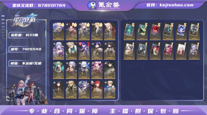 氪金兽