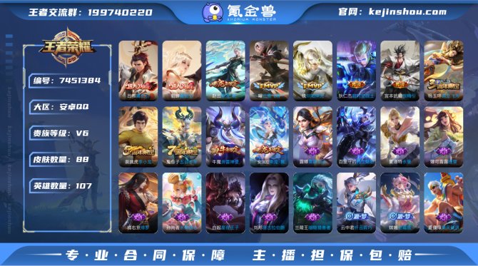 dzx 可改实名【曦玄引 炽阳神光】7传说...