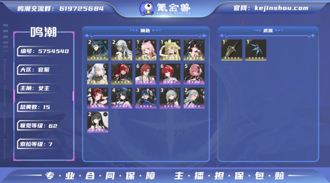 氪金兽