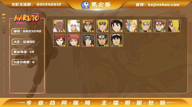 氪金兽