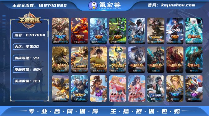 sd - iOS【皇冠Q97级 金标小明】...