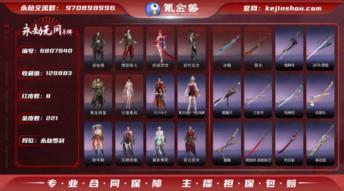 氪金兽