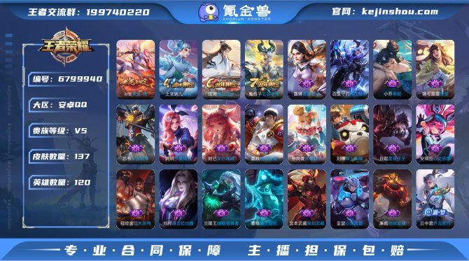 氪金兽