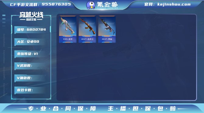 实名: 可修改 v武器: AK47-血武士...