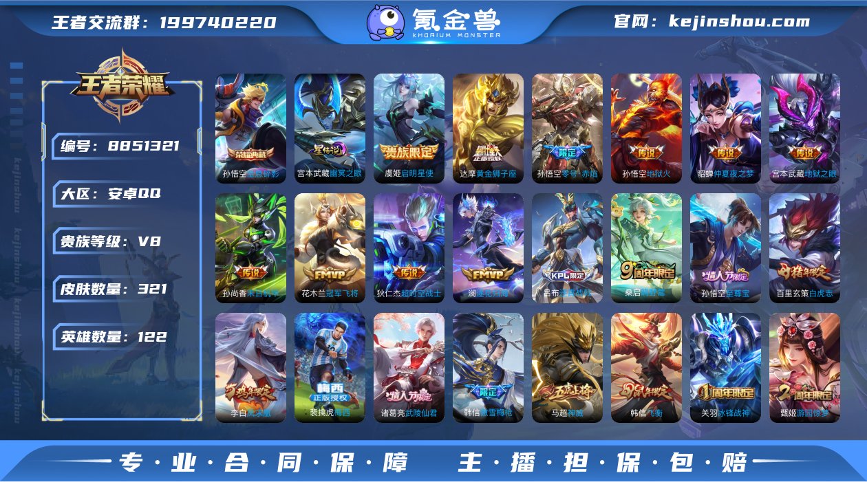 DAS1293 安卓Q-V8-321皮肤-...