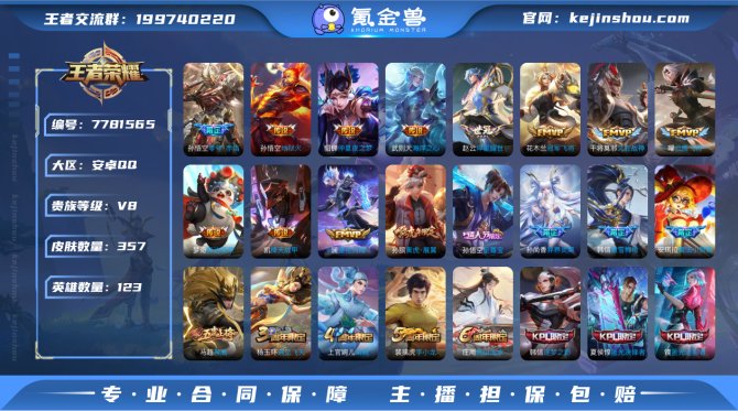 氪金兽