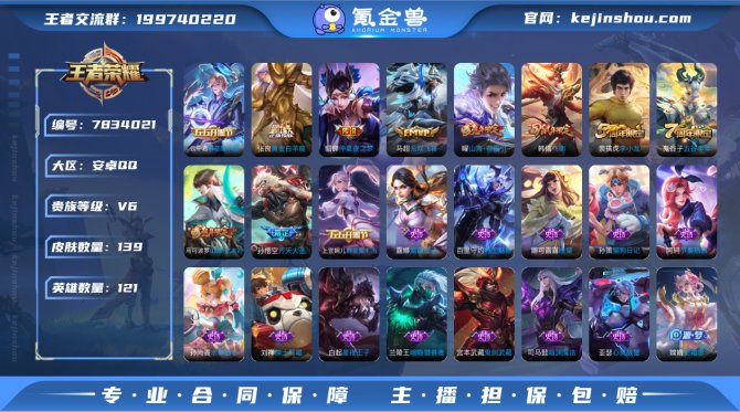 氪金兽