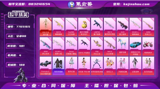 氪金兽