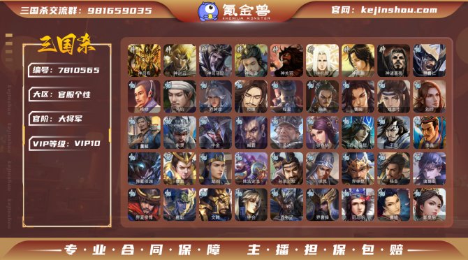 氪金兽