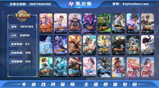 氪金兽