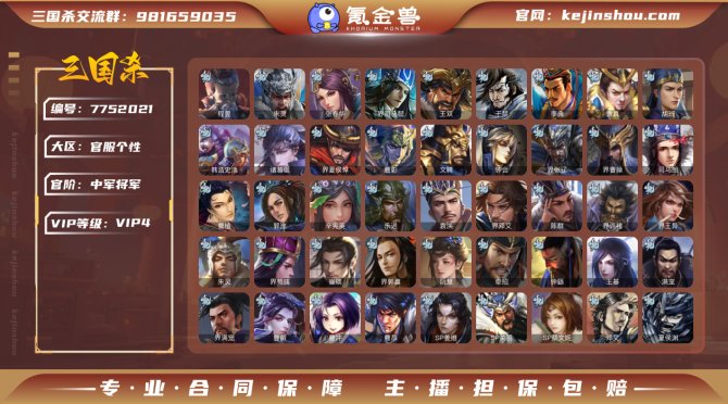 氪金兽