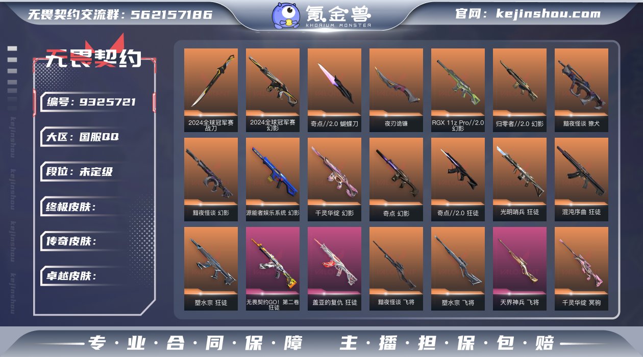 【亮点】：65990库存价值 24限定6w...