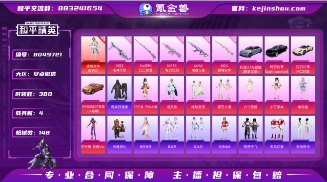 氪金兽