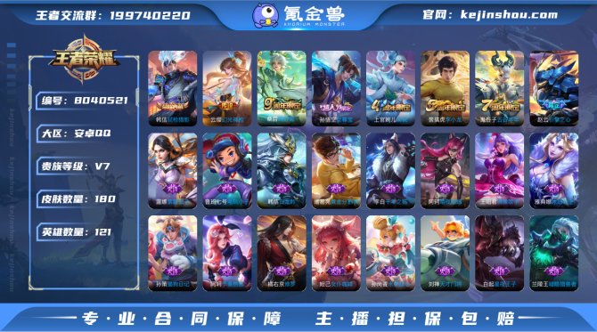 氪金兽