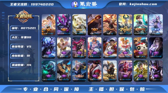 氪金兽