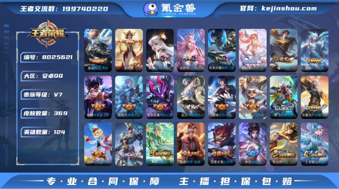 氪金兽