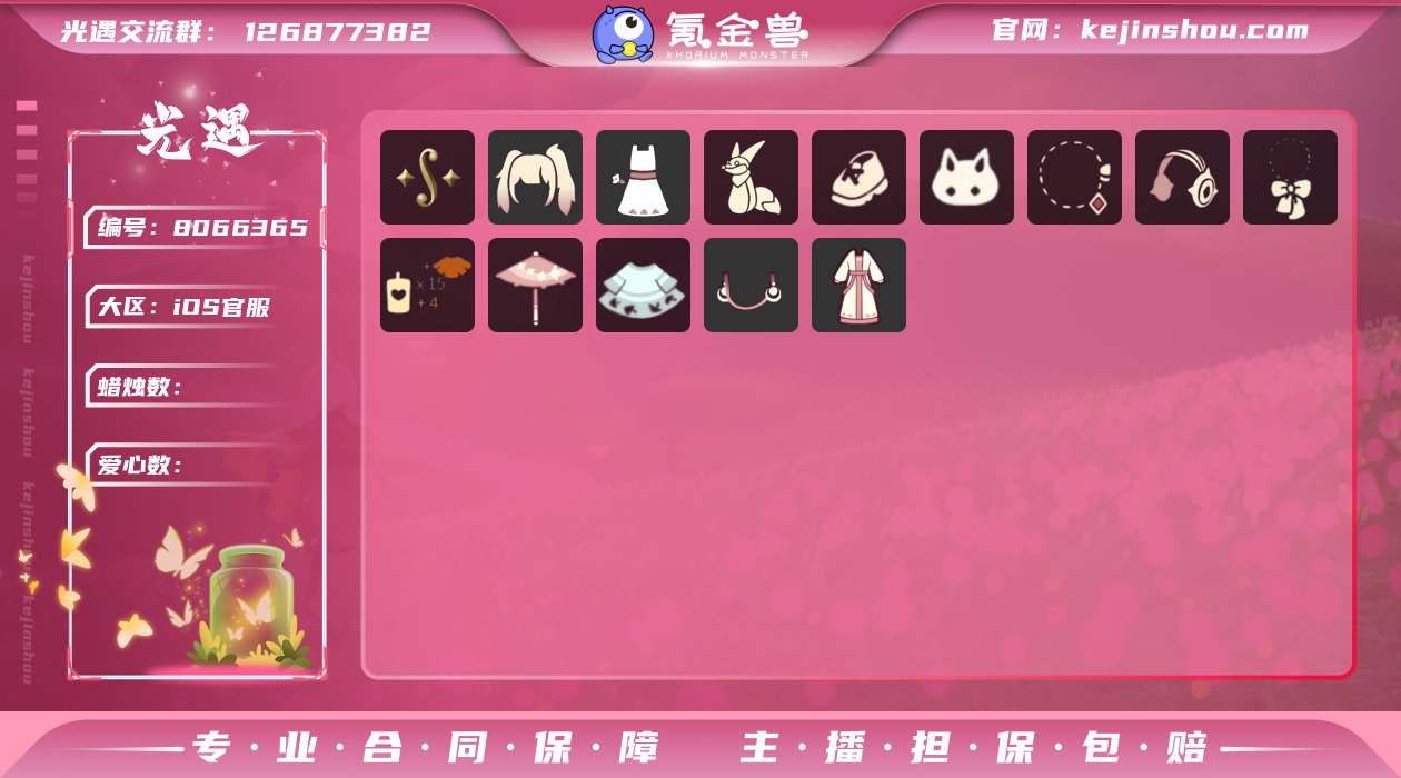 编号：G1118
区服：国服ios
登入方...