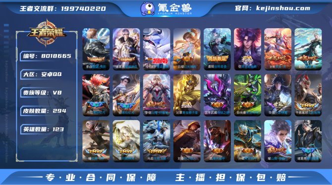 氪金兽