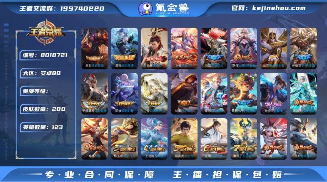 氪金兽