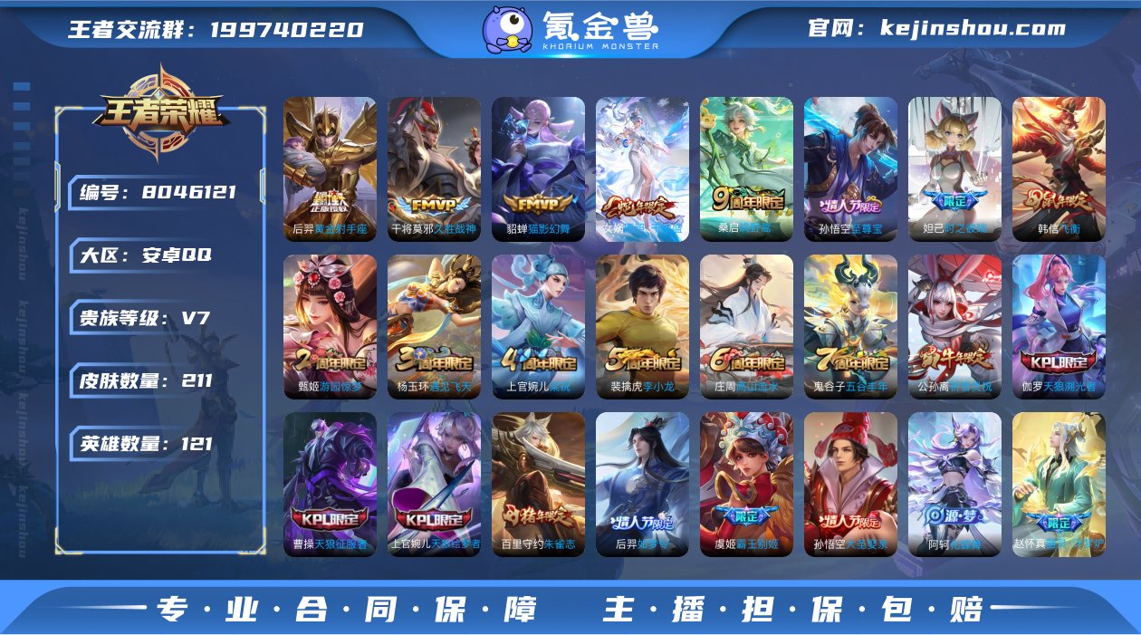 实名: 可修改 贵族等级: V7 英雄数:...