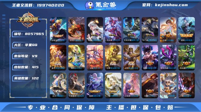氪金兽