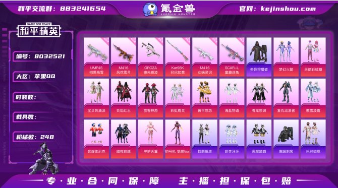 氪金兽