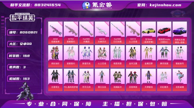 氪金兽