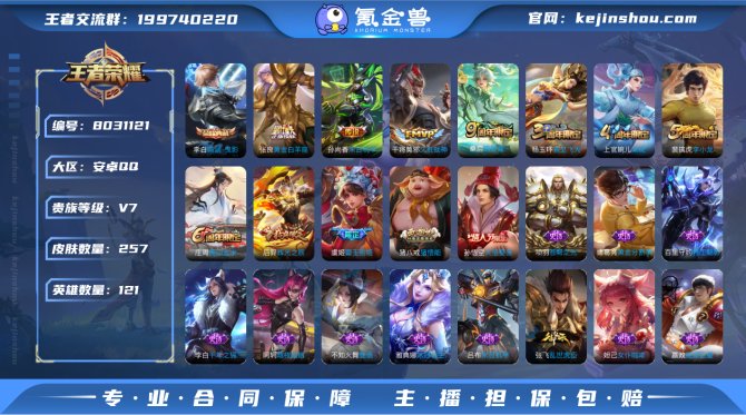 氪金兽