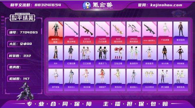 氪金兽